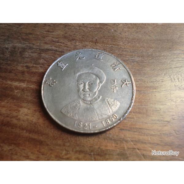 monnaie chine emperors daoguang 1821-1850