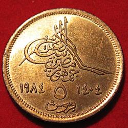 Egypte piece de 5 piastres 1984 ttb (pyramides)