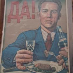 AFFICHE POSTER "DA" FORMAT A4 FABRIQU&Eacute;E EN RUSSIE