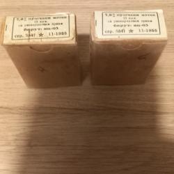 Lot de 2 bo&icirc;tes vides de 7.92  Yougoslave.