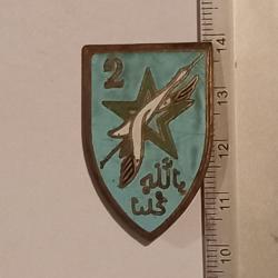 Insigne de la 2&egrave;me division d'infanterie marocaine (2&egrave;me DIM) - Mardini