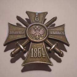 Insigne broche militaire 1964 russe antique