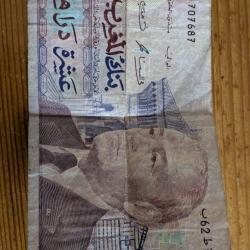 Billet de 10 Dirahms