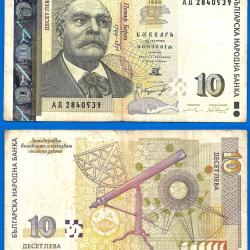 Bulgarie 10 Leva 1999 Billet Europe Centrale