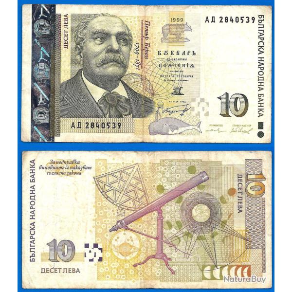 Bulgarie 10 Leva 1999 Billet Europe Centrale