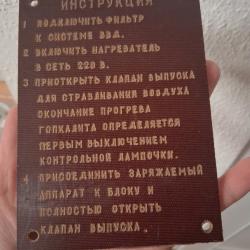 Plaquette "Mode d'emploi syst&egrave;me d'air de haute pression" sous marin URSS Mourmansk