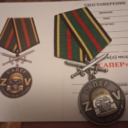 M&Eacute;DAILLE OP&Eacute;RATION SP&Eacute;CIALE EN UKRAINE "SAPEUR-MINEUR" NEUVE RUSSIE