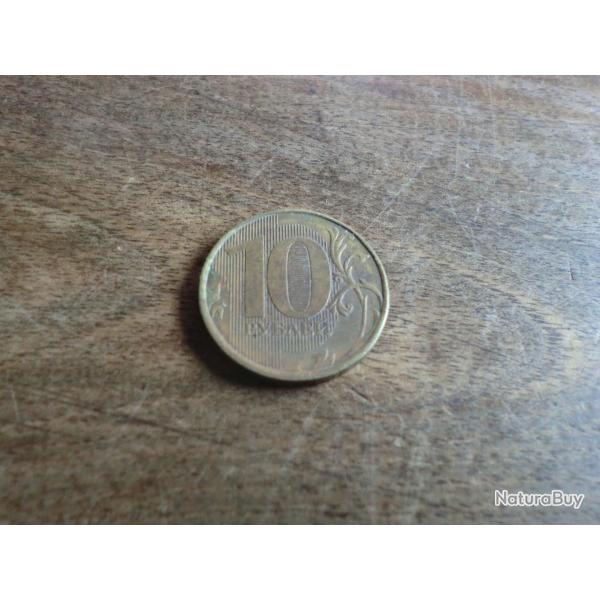 monnaie russie 10 roubles  2012