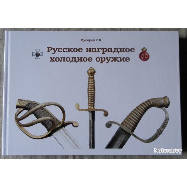 Livre - Armes blanches (pour la bravoure)