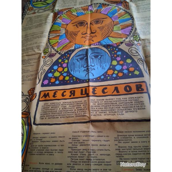 AUTHENTIQUE POSTER / AFFICHE "4 SAISONS" URSS/CCCP 1989 URSS CCCP