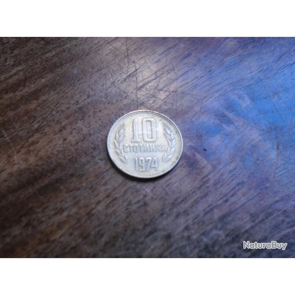 monnaie bulgarie 10 stotinki   1974