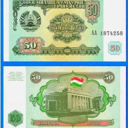 Tadjikistan 50 Roubles 1994 NEUF Billet Parlement