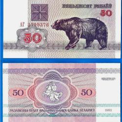 Bielorussie 50 Roubles 1992 Billet Neuf Ours Animal