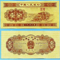 Chine 1 Fen 1953 Billet Coupon Neuf Camion