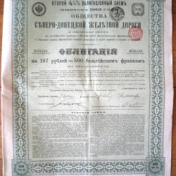 Russie Compagnie Chemin De Fer Nord Donetz 187 Roubles 500 Francs Belgique 1912 Obligation