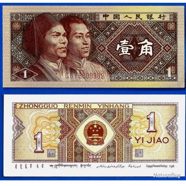 Chine 1 Jiao 1980 Billet