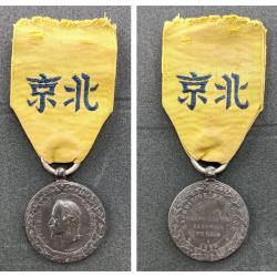 M&eacute;daille de chine 1859