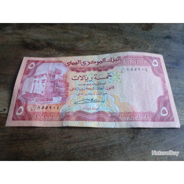 monnaie 5 rials r�publique y�men