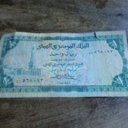 billet yemen one rial 95