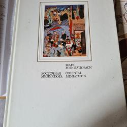 Oriental miniatures of Abu Raihon Beruni institute russe anglais