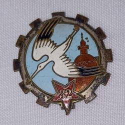 Insigne 32&egrave;me Escadron du Train Casablanca fabrication COURTOIS WW2