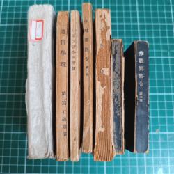 Lot de 7 Manuels Militaires Japonais 1936-1944 - Arm&eacute;e Imp&eacute;riale