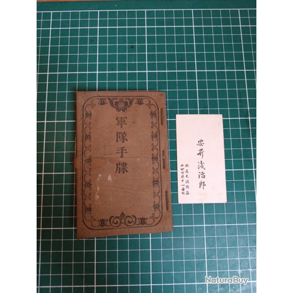 Livret Militaire Japonais �re Meiji (c. 1906)