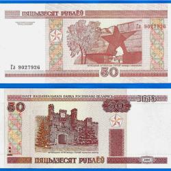 Bielorussie 50 Roubles 2000 Billet Neuf Belarus