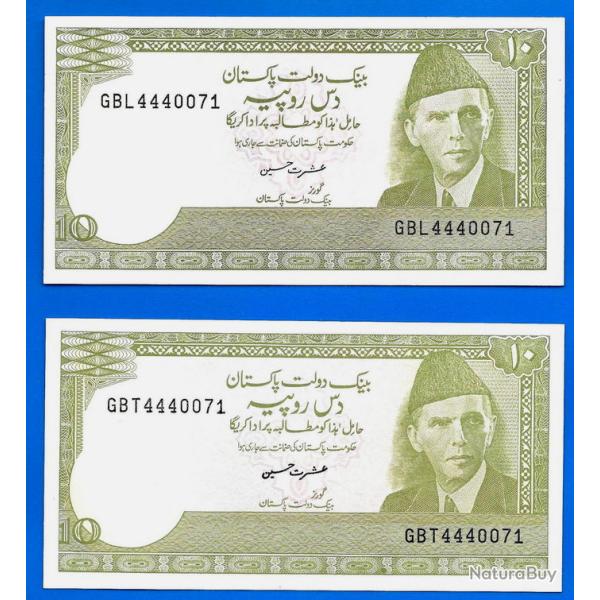 Lot de 2 Pakistan 10 Roupies 1983 Neuf Billet Numero Identique Mais Serie Differente