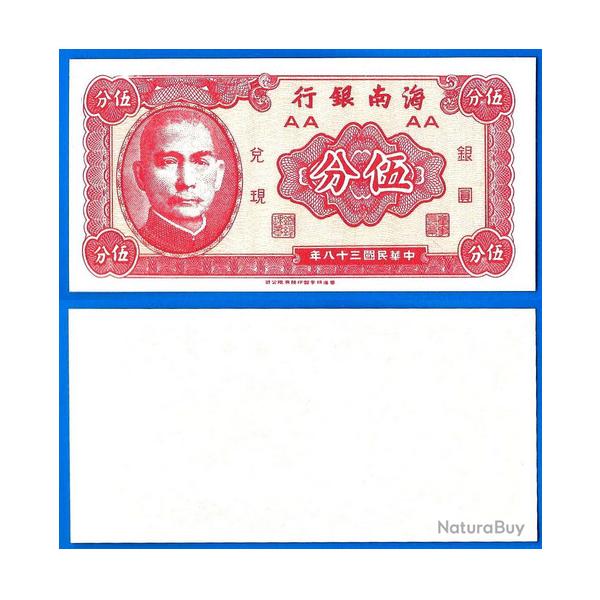 Chine 5 Fen 1949 Uniface Neuf Billet