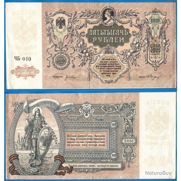 Russie 5000 Roubles 1919 Grand Billet Rouble