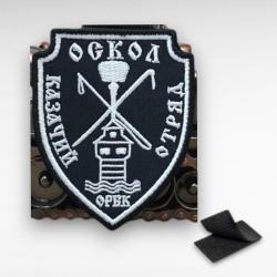 &Eacute;cusson Russe Cosaque Orek Oskoa Patch Brod&eacute; Tactique 8x6,5cm Scratch Arm&eacute;e Neuf
