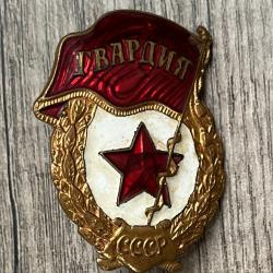 RUSSIE SOVIETIQUE INSIGNE GVARDIA MILITAIRE ww2