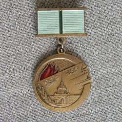 1941-1945 SOVIET UNION MEDAL LENINGRAD 900 DAYS BLOCKADE