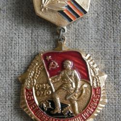 L'URSS. M&eacute;daille du Comit&eacute; sovi&eacute;tique des anciens combattants 1975 (2)