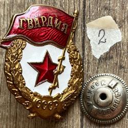 Insigne , order , m&eacute;daille Russe ( URSS ) GVARDIA ww2 . -militaire(2)