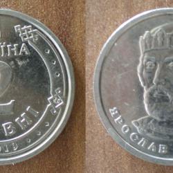 Ukraine 2 Hryvni 2019 Piece Hryvnia