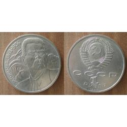 Russie 1 Rouble 1998 Maxim Gorky Piece Commemo Roubles URSS