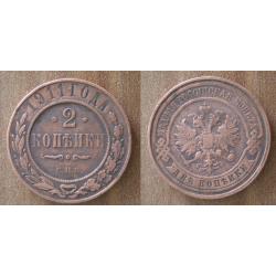 Russie 2 Kopecks 1911 Piece Kopek Kopek Rouble Roubles URSS