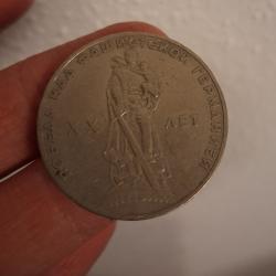 MONNAIE 1 ROUBLE "20 ime anniversaire VICTOIRE II GUERRE MONDIALE" URSS CCCP