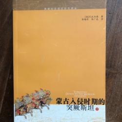 Turkestan during the Mongol Invasion (Part 2) - Chinois