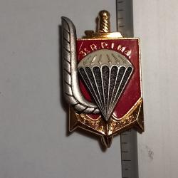 Insigne du 3&egrave;me r&eacute;giment parachutiste d'infanterie de marine (3&egrave;me RPIMa) - Delsart