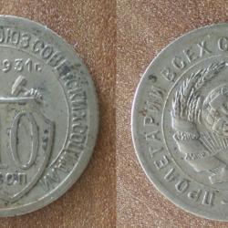 Russie 10 Kopecks 1931 Piece Rouble Kopeck Kopek Kopeks