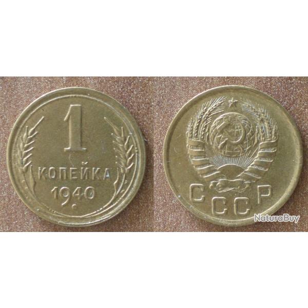 Russie 1 Kopeck 1940 Piece Kopek Kopeks Kopecks Rouble Roubles URSS