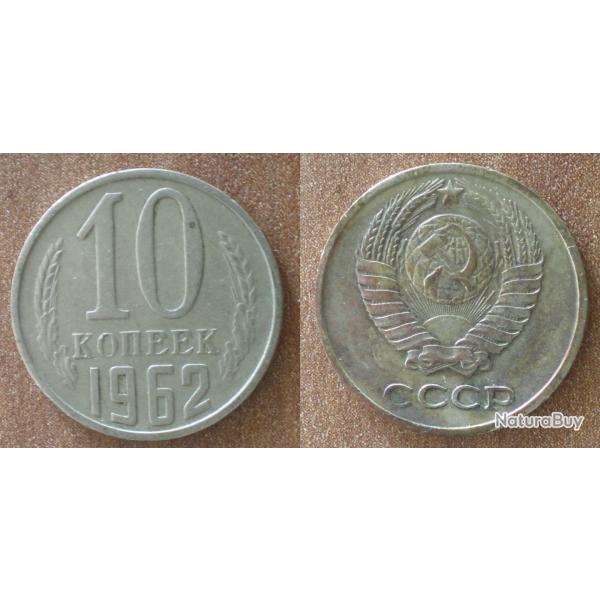 Russie 10 Kopecks 1962 Piece Kopeks Kopek Rouble Roubles URSS