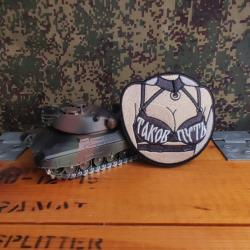 Patch brod&eacute; "Moral patch russe" airsoft &eacute;cusson Russie