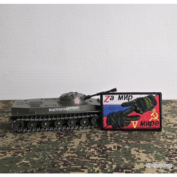 Patch Brod� insigne style militaire russe