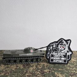 Patch brod&eacute;s style arm&eacute;e russe militaire airsoft
