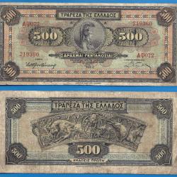 Grece 500 Drachmes 1932 Drachmai Billet Europe Drachme