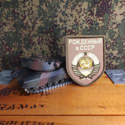 Patch brod&eacute; style arm&eacute;e Russe insigne airsoft Russie (couleur sable)